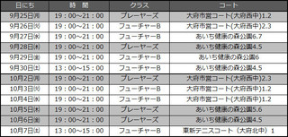 20170921.jpg